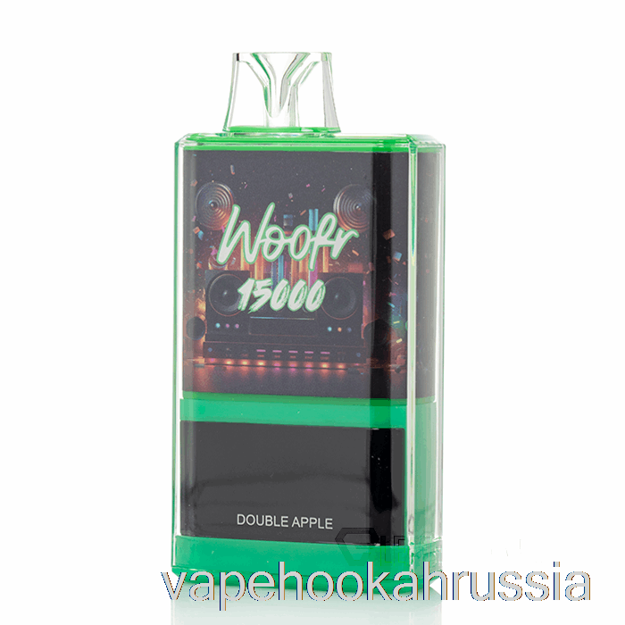 Vape Russia Woofr 15000 одноразовый двойной яблоко
